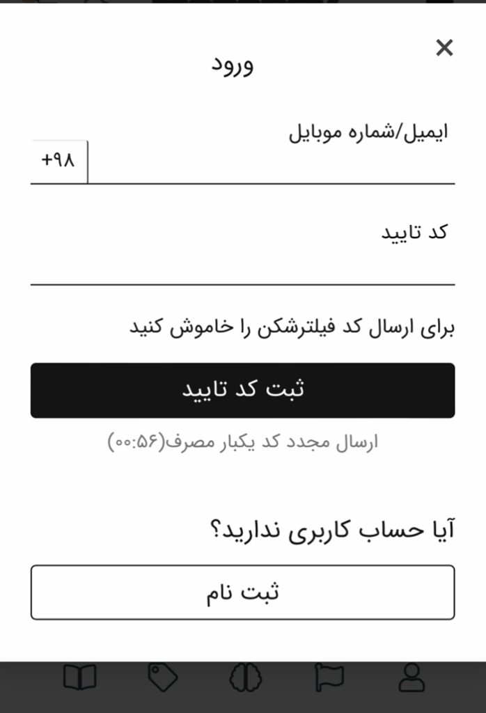 ورود به اکانت در مونوپی