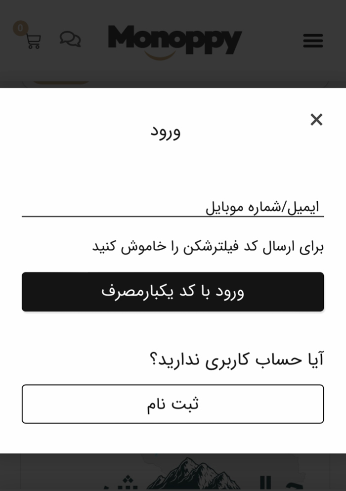 ورود به اکانت در مونوپی